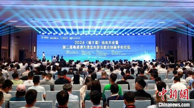 第二屆粵港澳（ào）大灣區（qū）水安全論壇在（zài）廣州南沙舉行